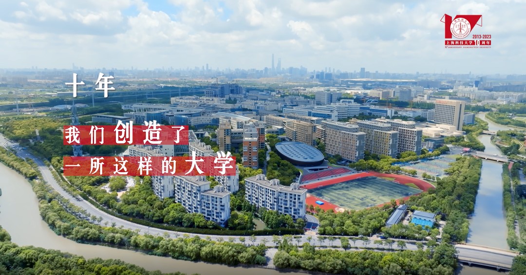 多米体育app(中国)有限公司官网建校十周年形象片首发！