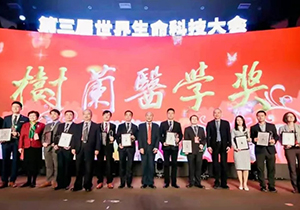 Youth Shu Lan Medicine Award Honors Dr. Yang Haitao 